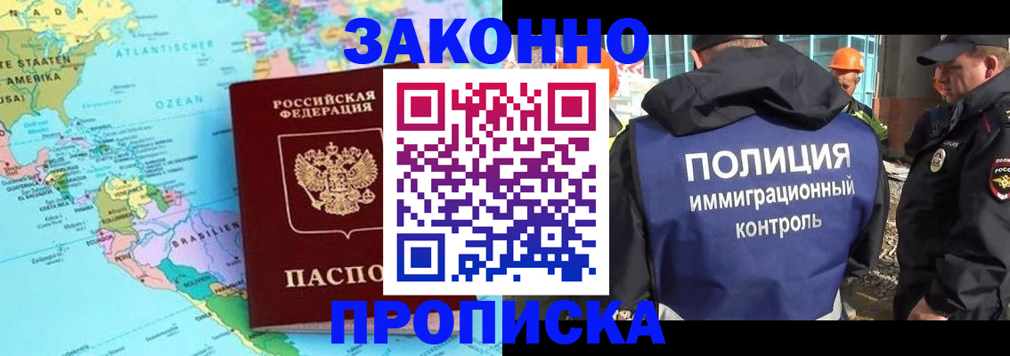прописка гарантия в Петрозаводске