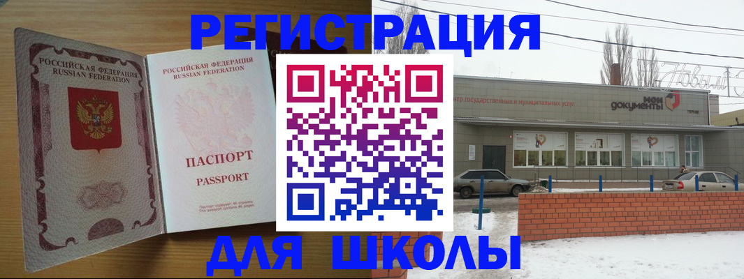 прописка для кредита в Петрозаводске