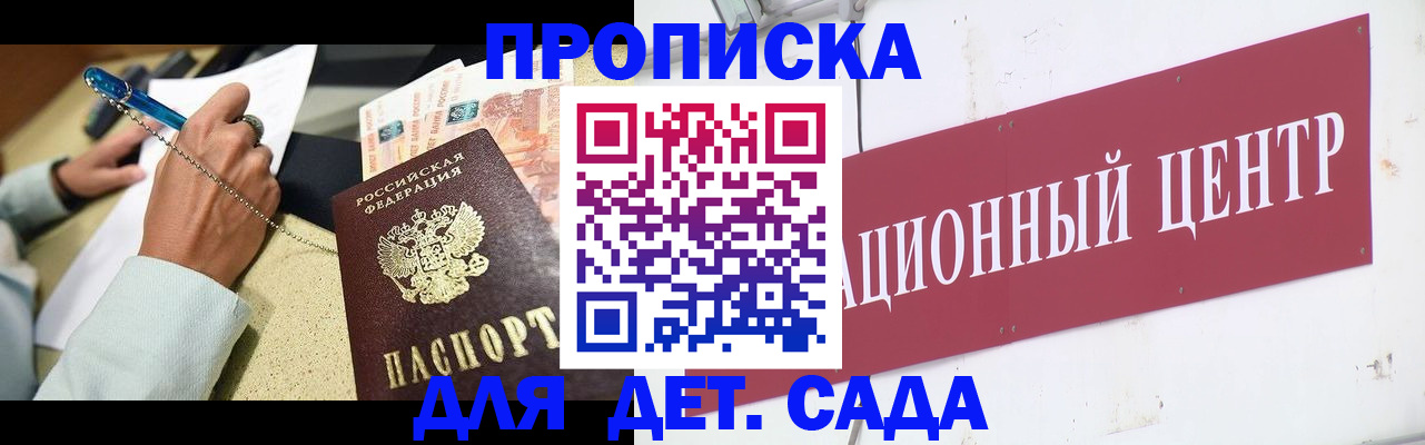 прописка штамп в Петрозаводске