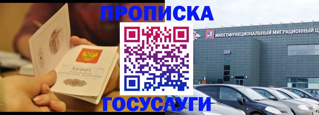 временная регистрация для школы в Петрозаводске