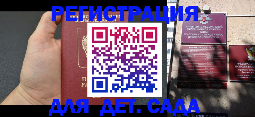 временная регистрация 2025 в Петрозаводске