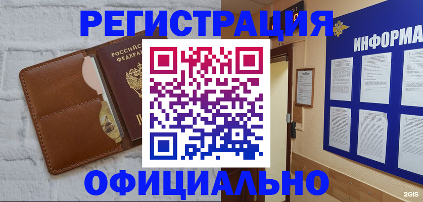 временная регистрация недорого в Петрозаводске