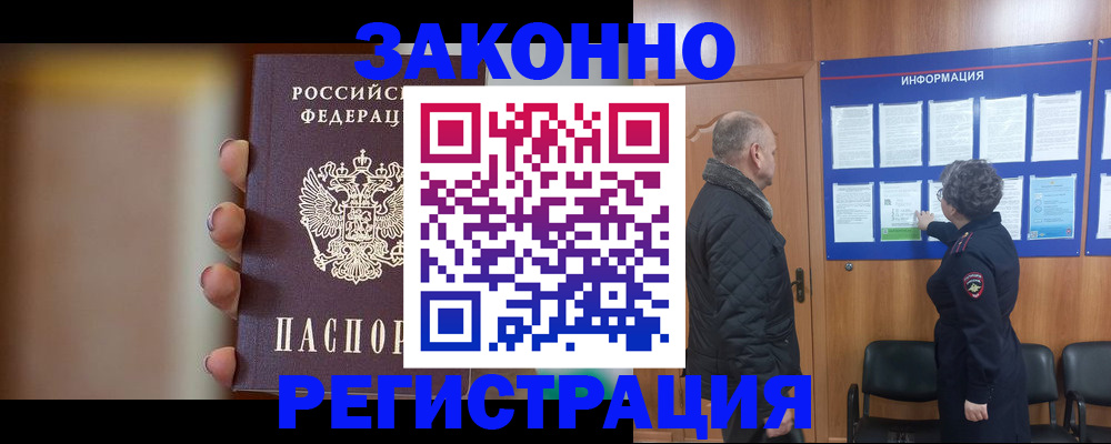 временная регистрация в квартире в Петрозаводске