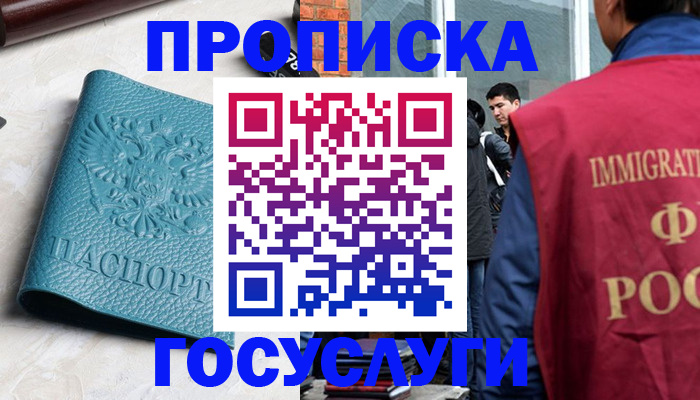 прописка штамп в Петрозаводске