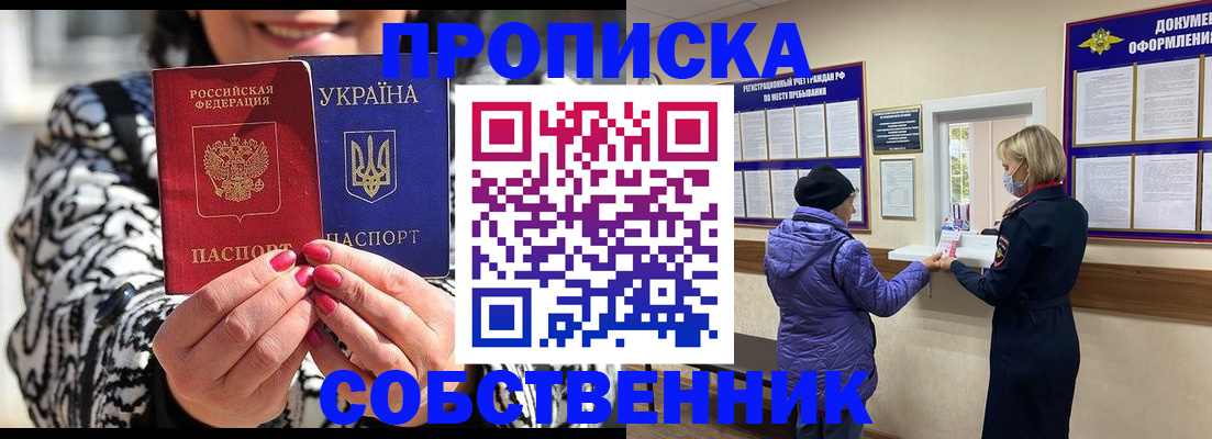 прописка для военкомата в Петрозаводске