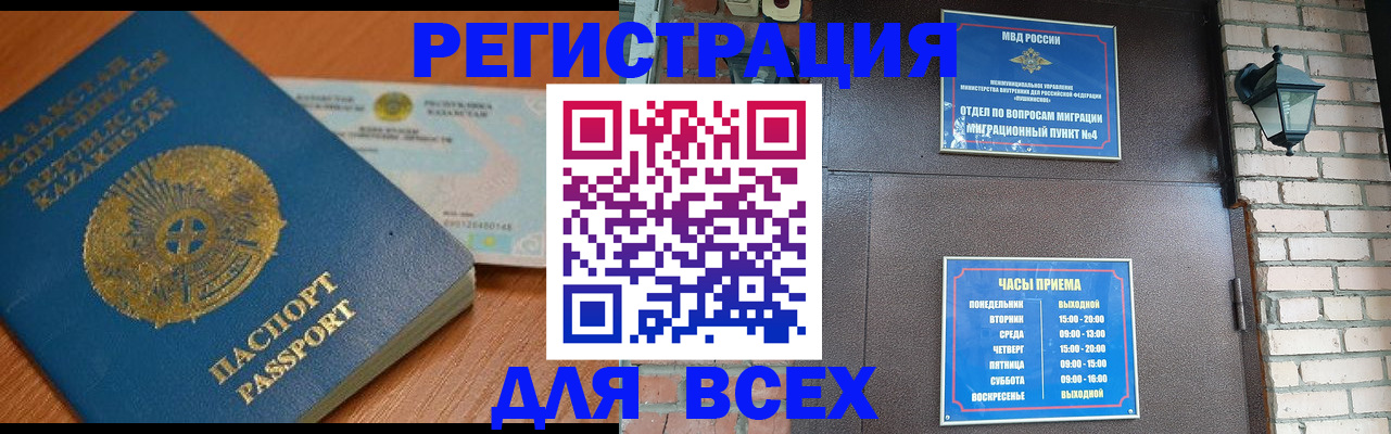 миграционный учет в Петрозаводске