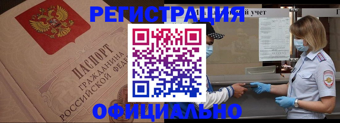 временная регистрация гарантия в Петрозаводске